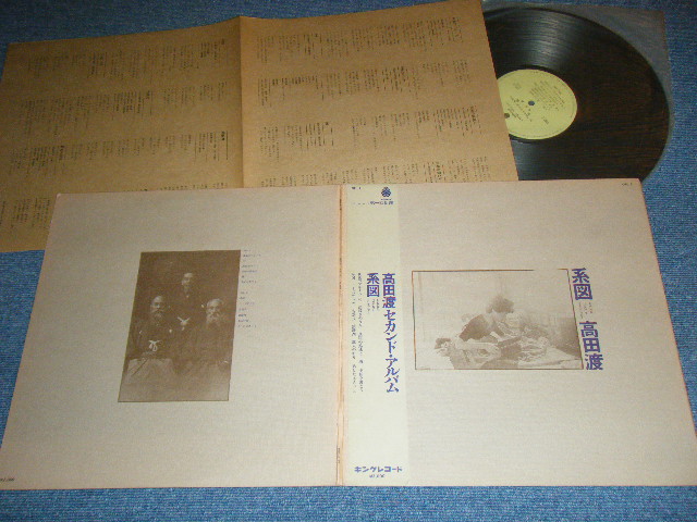 画像1:  高田　渡  WATARU TAKADA - 系図　SECOND ALBUM  / 1972 JAPAN ORIGINAL Used LP  