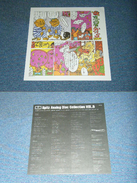 画像: スピッツ SPITZ - 惑星のかけら　WAKUSEI NO KAKERA / 1997 JAPAN ORIGINAL Used LP With OBI 