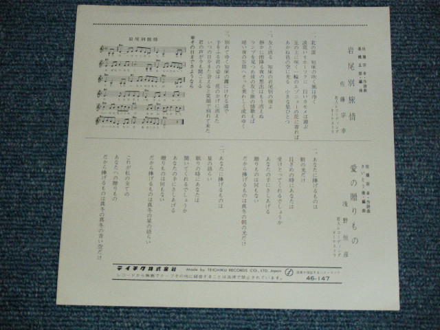 画像: 葛城ユキ YUKI KATSURAGI - A)哀愁夜  B)スターダストブギ (Ex/Ex) / 1984 JAPAN ORIGINA  "WHITE LABEL PROMO" "AUTOGRA@PHED/サイン入り" Used 7" SINGLE  