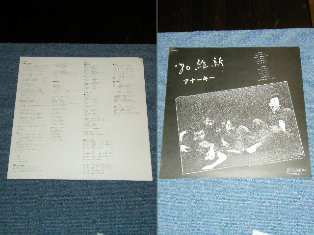 画像: アナーキー ANARCHY - '80　維新  '80 ISHIN / 1980  JAPAN ORIGINAL Promo Used  LP With OBI 
