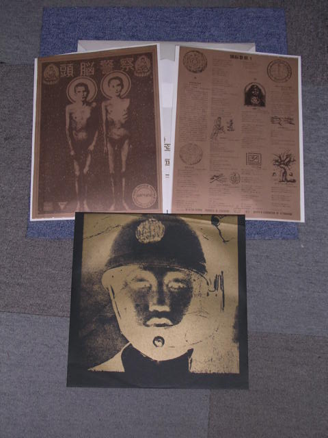 画像: 頭脳警察　ZUNOU KEISATU - I  / JAPAN REISSUE LP 
