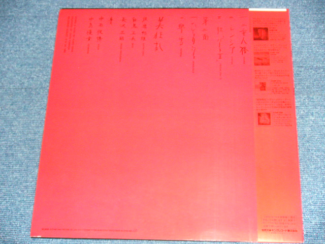 画像: 美狂乱 BI KYO RAN -　美狂乱 BI KYO RAN  / 1982 JAPAN ORIGINAL Used LP With OBI  