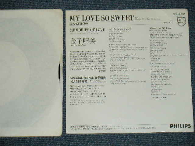 画像: 金子晴美  HARUMI KANEKO - いとしのエリー MY LOVE SO SWEET / 1983 JAPAN ORIGINAL Promo Only 7" シングル