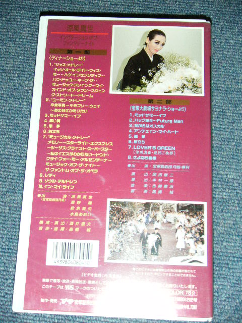 画像: 涼風真世  MAYO SUZUKAKE  (宝塚歌劇団 TAKARAZUKA KAGEKIDAN )　－ INVITATION OF FANTASY NIGHT / 1993 ?  JAPAN ORIGINAL  Used VIDEO 