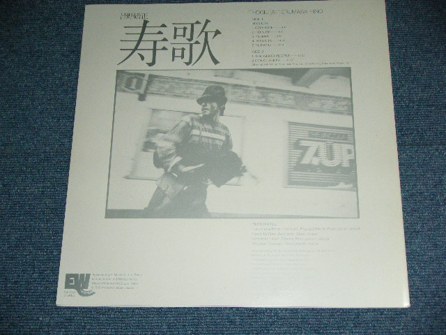 画像: 日野皓正 TERUMASA HINO - 寿歌 HIGIUTA / 1976 JAPAN ORIGINAL Used LP