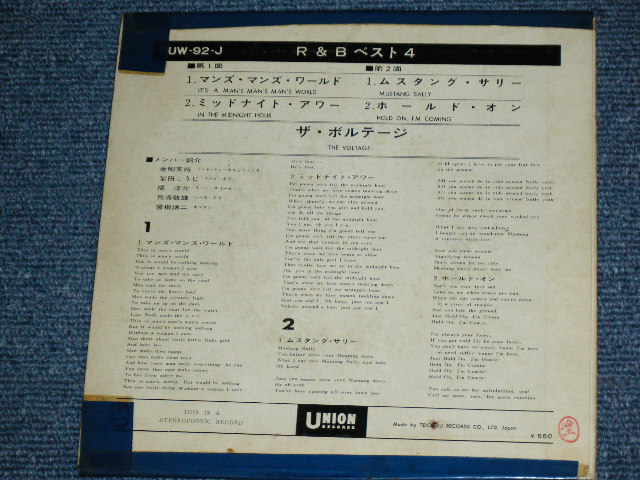 画像: ボルテージ　THE VOLTAGE - R&B BEST 4  / JAPAN ORIGINAL Used   7"　３３ｒｐｍ　ＥＰ