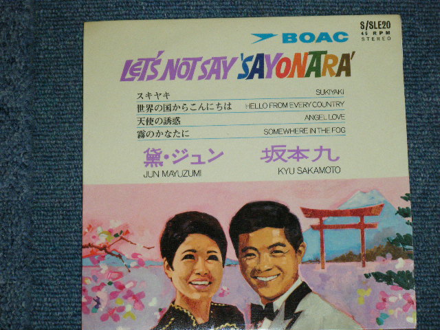 画像1: 黛ジュン　坂本九　JUN MAYUZUMI  KYU SAKAMOTO - LET'S NOT SAY 'SAYONARA' / 1960s UK ORIGINAL 7"EP 45rpm 