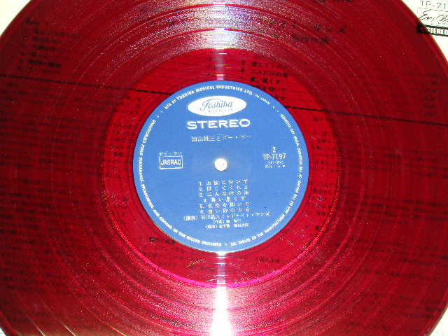 画像: 石川晶とミッド・ナイト・サンズ　AKIRA ISHIKAWA & HIS MIDNIGHT SUNS－ 加山雄三とゴー・ゴー　GO GO WITH KAYAMA  /  JAPAN ORIGINAL RED VINYL WAX LP 　