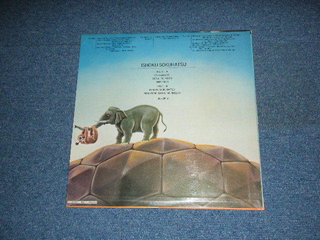 画像: 四人囃子　YONINBAYASHI  - 一触即発 ISSYOKU SOKUHATSU ( Ex++/MINT- ) / 1970's JAPAN ORIGINAL LP