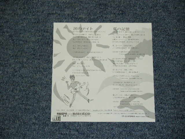 画像: キンヤ　KINYA  - 涙のデイト　NAMIDA NO  DEITO / 1982 JAPAN ORIGINAL 7" シングル
