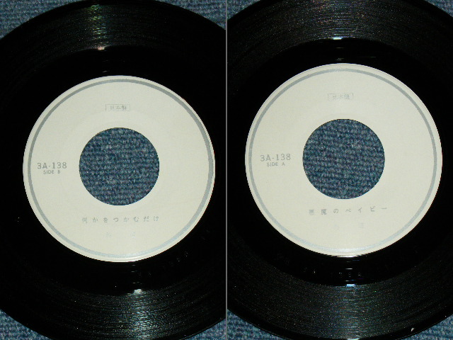 画像: 外道　良ちゃん　GEDO  RYO CHAN - 悪魔のベイビー  AKUMA NO BABY / 1970's JAPAN ORIGINAL  WHITE LABEL PROMO 7" Single 