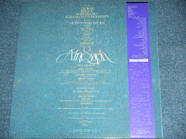 画像: アイン・ソフ AIN SOPH - 妖精の森 A STORY OF MYSTERIOUS FOREST / 1980 JAPAN ORIGINAL Used LP With OBI  