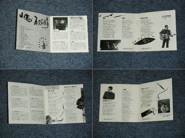画像: 山部善次郎　YAMABE ZENJIRO - 山善フォーク・ジャンボリー　YAMAZEN FOLK JAMBOLIE  / 1991 JAPAN ORIGINAL Promo CD With OBI 