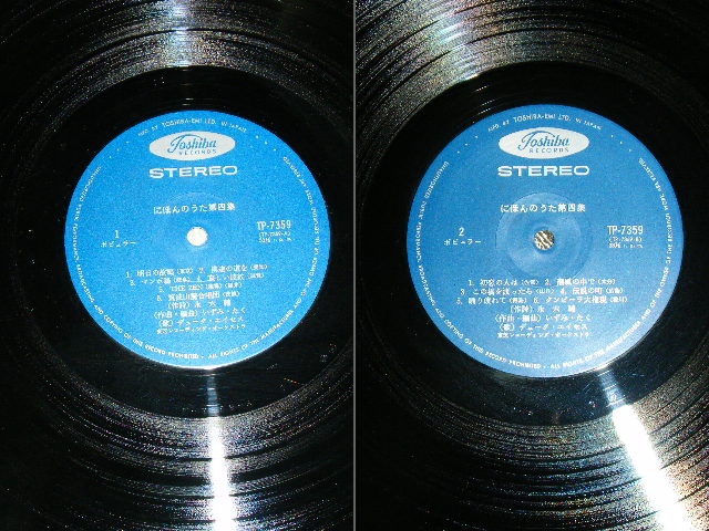 画像: デューク・エイセス DUKE ACES - にほんのうた 第四集  NIHON NO UTA VOL.4 ／ 1960's JAPAN ORIGINAL LP With OBI  　