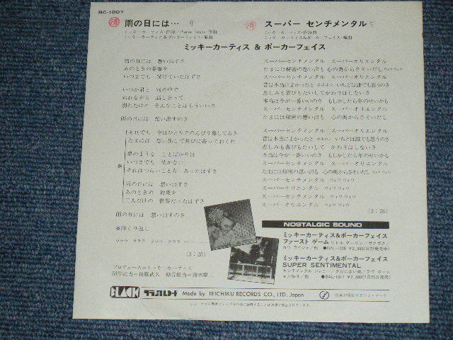 画像: ミッキー・カーティス＆ポーカーフェイス　MICKEY CURTIS & POKER FACE　- 雨の日には・・・ AME NO HI NIWA /  1976 JAPAN ORIGINAL PROMO Used 7" Single 