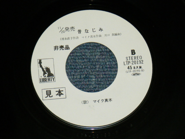 画像: マイク真木 MIKE MAKI - 放浪記 HOROKI  /　1970'S  JAPAN ORIGINAL White Label Promo Used  7" SINGLE  