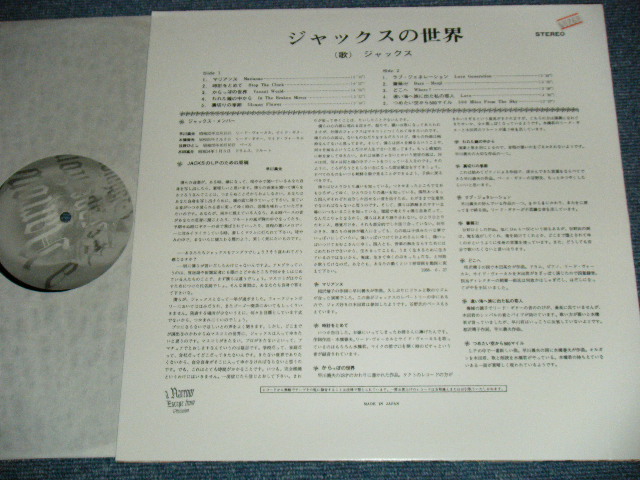 画像: ジャックス　JACKS -　ジャックスの世界（空っぽの世界） VACANT WORLD  / 1999 EUROPE  LIMITED 500 RE-PRO Issue Brand New LP