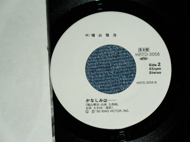 画像: 福山雅治 FUKUYAMA MASAHARU - 追憶の雨の中　TSUIOKU NO AME NO NAKA / 1990 JAPAN ORIGINAL Promo Only 7" Single