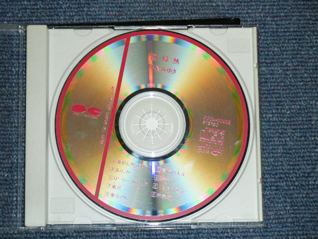 画像: 中島みゆき　MIYUKI NAKAJIMA  - 回帰熱  KAIKINETSU / 1990 JAPAN ORIGINAL CD 