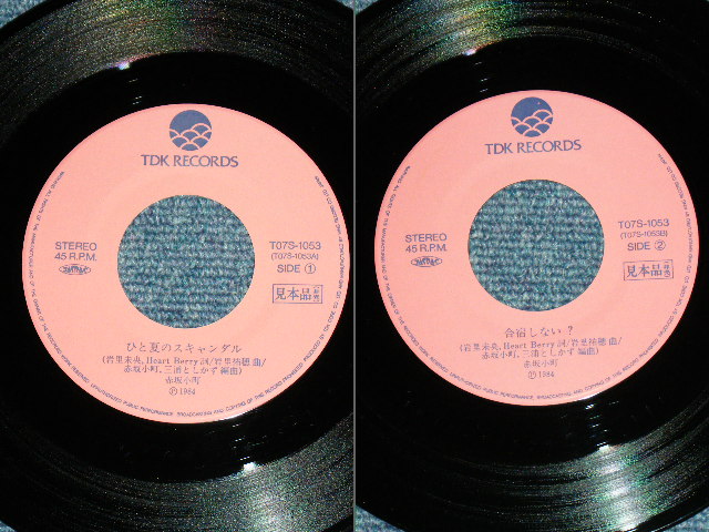 画像: 赤坂小町 AKASAK KOMACHI ( ゴーバンズ GO-BANG'S ) - ひと夏のスキャンダル HITONATSU NO SCANDAL / 1984 JAPAN ORIGINAL PROMO Used 7" Single 