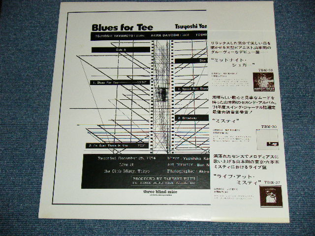 画像: 山本　剛　トリオ　TSUYOSHI YAMAMOTO TRIO - BLUES FOR TEA / 1970's JAPAN ORIGINAL LP 