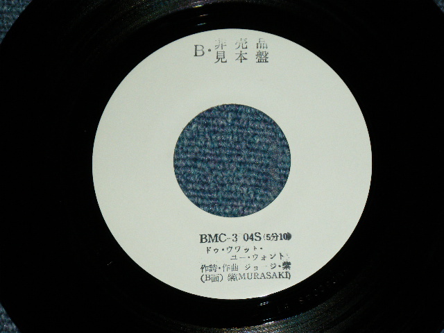 画像: 紫 MURASAKI -  DOUBLE LEADING WOMAN /  1970's JAPAN ORIGINAL White Label Promo  7" Single