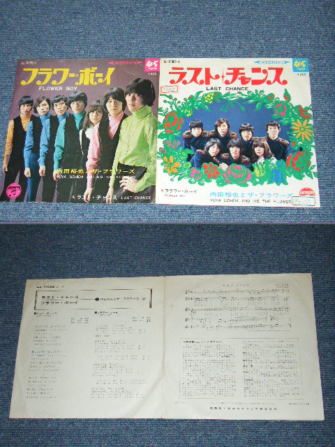 画像: 内田裕也　とザ・フラワーズYUYA UCHIDA AND THE FLOWERS -　ラスト・チャンス LAST CHANCE / 1969 JAPAN ORIGINAL Used 7" シングル