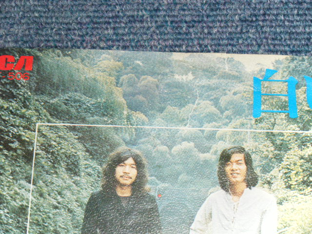 画像: ジャッケルズ JACKELS  ばんばひろふみ　- 白い雲 SHIROI / 1970's JAPAN ORIGINAL WHITE LABEL PROMO 7" シングル