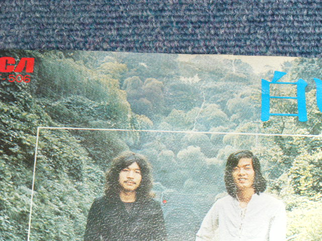 画像: ジャッケルズ JACKELS  ばんばひろふみ　- 白い雲 SHIROI / 1970's JAPAN ORIGINAL WHITE LABEL PROMO 7" シングル