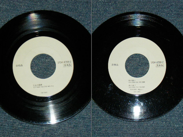 画像: あがた森魚　MORIO AGATA -乙女の儚夢 OTOME NO ROMAN ( VG+++/Ex++） / 1970's JAPAN ORIGINALPromo Only 7" シングル
