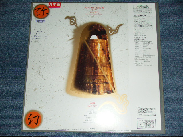 画像: 土取利行 TOSHIYUKI  TUCHITORI - 銅鐸 DOTAKU/ 1983 JAPAN ORIGINAL White Label Promo Used LP With OBI  