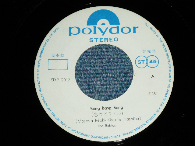 画像: ルビーズ THE RUBIES - 恋のピストル BANG BANG BANG / 1968 JAPAN ORIGINAL WHITELabel Promo  Used  7" Single 