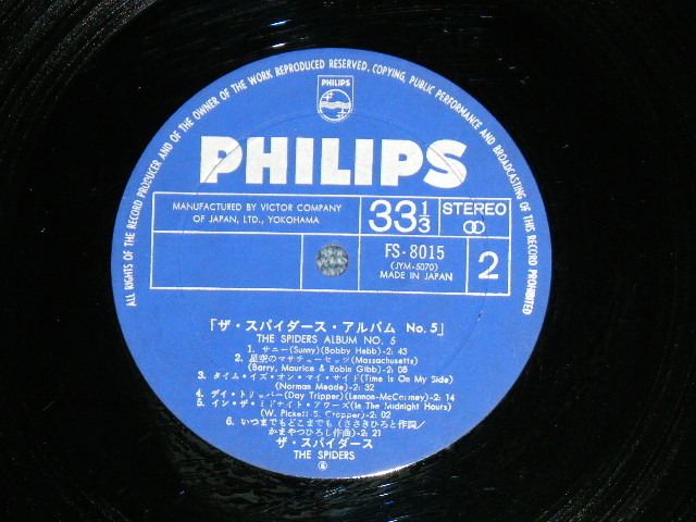 画像: スパイダース　THE SPIDERS －アルバム　No.5  ALBUM NO.5 / 1968? JAPAN RIGINAL LP