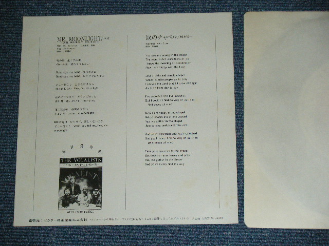 画像: 入道/橋本俊一 NYUDO / SHUNICHI HASHIMOTO - MR. MOONLIGHT ( MIDNIGHT BELIEVER ) / 1981 JAPAN ORIGINAL Promo 7" Single 