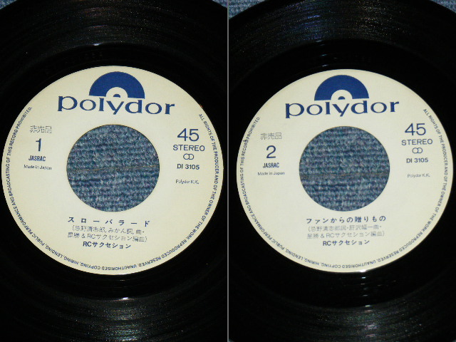 画像: ＲＣサクセション THE RC SUCCESSION - スロー・バラード　SLOW BALLAD (Ex+/Ex+++ WOFC, STOFC) / 1980 JAPAN ORIGINA "Promo Only" Used 7" Single
