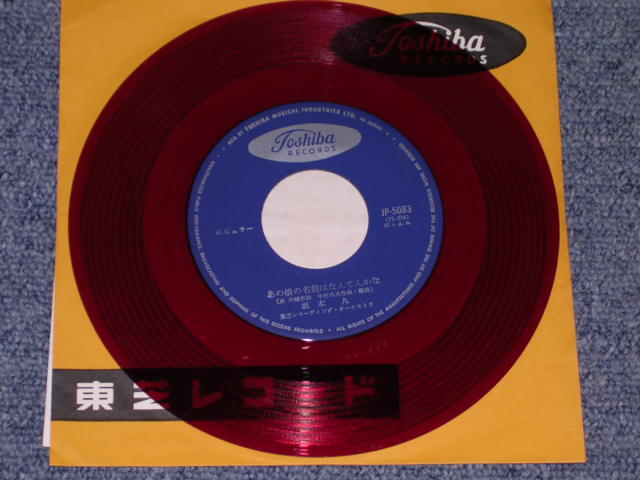 画像: 坂本　九　SAKAMOTO KYU - 上を向いて歩こう　SUKIYAKI  : UE O MUITE ARUKOU (Ex/MINT-) 　/ 1960's  JAPAN ORIGINAL RED WAX VINYL 7" シングル