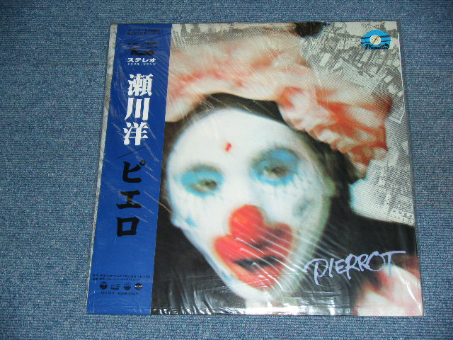 画像1: 瀬川洋　HIROSHI SEGAWA  - ピエロ PIERROT   /  2001 Released Version JAPAN Reissue Brand New  LP With OBI 