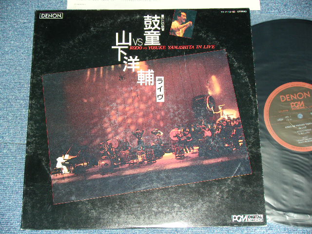 画像1: 鼓動　VS  山下洋輔  KUDO VS YOSUKE YAMASHITA - ライヴ  IN LIVE / 1986 JAPAN ORIGINAL LP