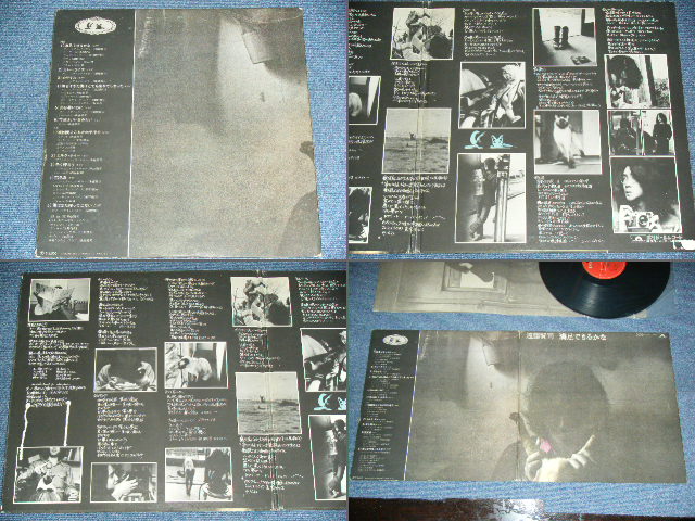 画像: 遠藤賢司  KENJI ENDO - 満足できるかな MANZOKU DEKIRUKANA ( Ex++/Ex+++ ) / 1971 JAPAN ORIGINAL Used  LP With POSTER  