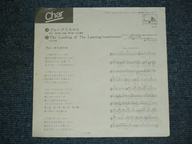 画像: チャー　CHAR  -  ブルー・クリスマス　BLOOD TYPE : BLUE ( 阿久　悠 : 作詩 )　/ 1978 JAPAN ORIGINAL 7"Single With OBI  
