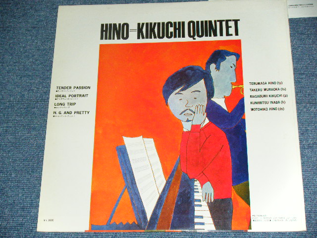 画像: 日野(皓正) + 菊池(雅章) クインテット TERUMASA HINO + MASAAKI KIKUCHI QUINTET  - HINO-KIKUCHI QUINTET / 1977 JAPAN REISSUE LP With OBI 