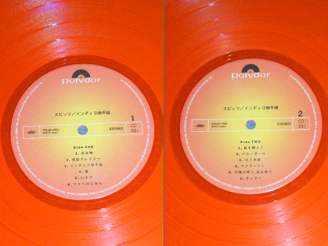 画像: スピッツ SPITZ - インディゴ地平線　THW ALBUM INDIGO HORIZON / 1997 JAPAN ORIGINAL ORANGE  WaX Vinyl  Used LP With OBI 