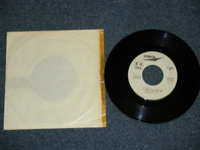 画像: 浅川　マキ　MAKI ASAKAWA 　－ ちっちゃな時から　CHITCANA TOKIKARA / 1970's JAPAN ORIGINAL WHITE LABEL PROMO 7" Single 