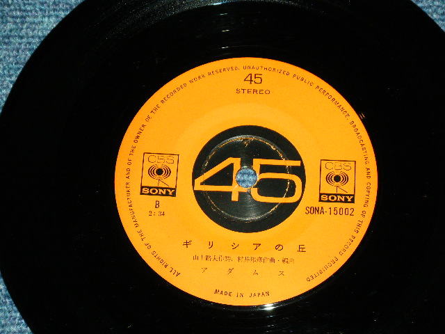 画像: アダムス　ADAMS - 旧約聖書　THE BIBLE / 1968 JAPAN ORIGINAL Used  7" Single 