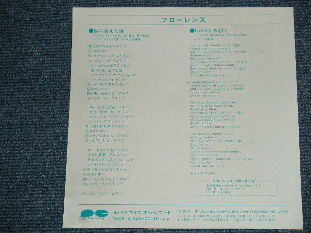 画像: フローレンス FLOARENCE - 砂に消えた涙 UN BUCO NELLA SABBIA / 1985 JAPAN ORIGINAL Promo 7"Single