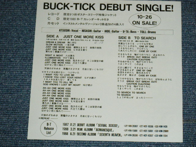 画像: バクチク BUCK-TICK - JUST ONE MORE KISS  / 1988 JAPAN ORIGINA Promo Only 7"Single