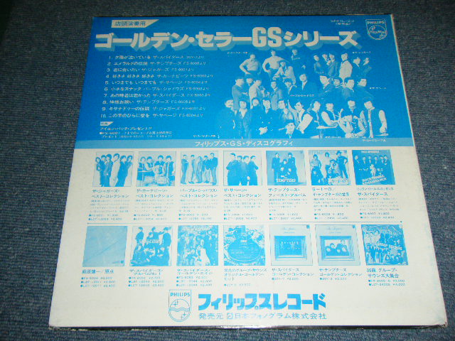 画像: V.A. OMNIBUS ORIGINAL (  めんたんぴん / ソー・バッド・レビュー + スパイダーズ＋テンプターズ＋カーナビーツ＋ジャガーズ＋MORE  ) - A) ROCK&SOUL1971's   Used  ゴールデン・セラーＧＳシリーズ　GOLDEN SELLER  GS SEALES / JAPAN ORIGINAL Promo Only Used LP 