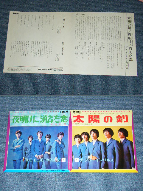 画像: ブルー・インパルス THE BLUE IMPULSE - 太陽の剣  TAIYO NO TSURUGI (Ex+/Ex+) / 1968 JAPAN ORIGINAL Used   7" Single With FLYER