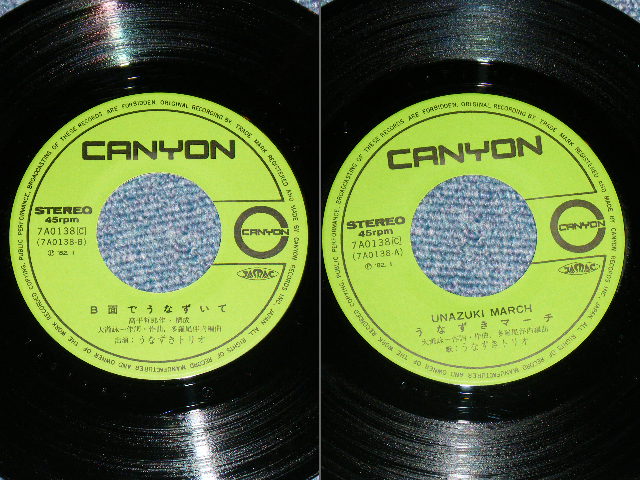 画像: うなずきトリオ　UNAZUKI TRIO (大滝詠一 OHTAKI EIICHI Works) - うなずきマーチ UNAZUKI MARCH (Ex+++/MINT)/ 1982 JAPAN ORIGINAL  Used 7" Single 