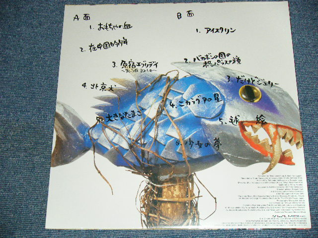 画像: ローザ・ルクセンブルグ　ROSA LUXEMBURG - ぷりぷり　PURI PURI / 1986 JAPAN ORIGINAL Brand New Sealed LP